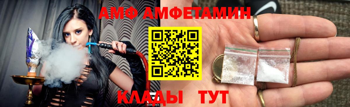 АМФЕТАМИН Premium Прокопьевск