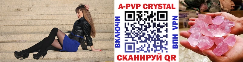 A PVP VHQ  Прокопьевск 