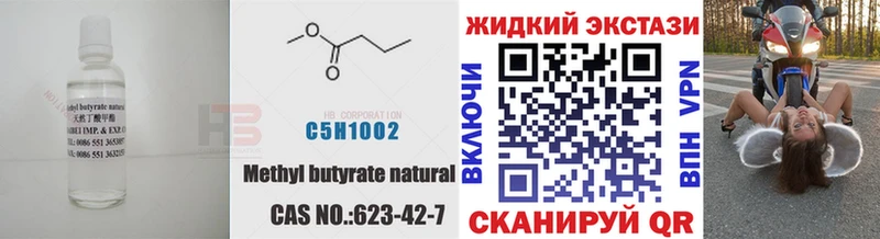 где продают   Прокопьевск  Бутират оксибутират 