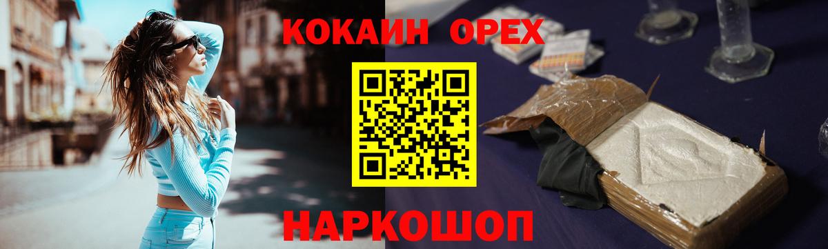 Прокопьевск  КОКАИН Fish Scale  COCAIN Columbia  Вход с VPN 