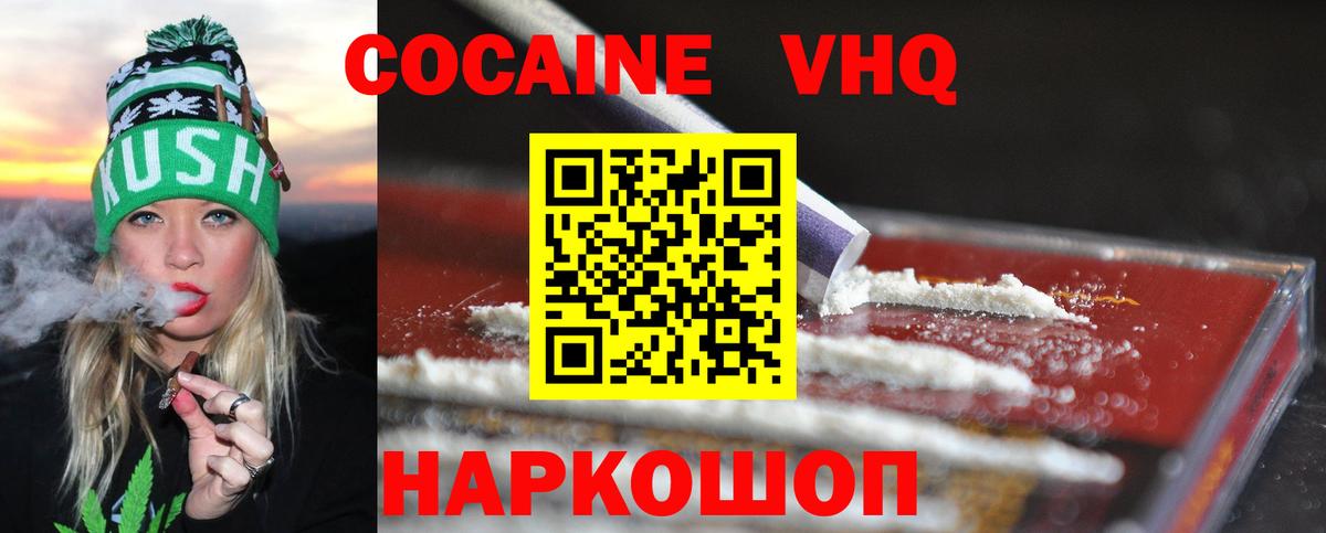 Cocaine FishScale Прокопьевск