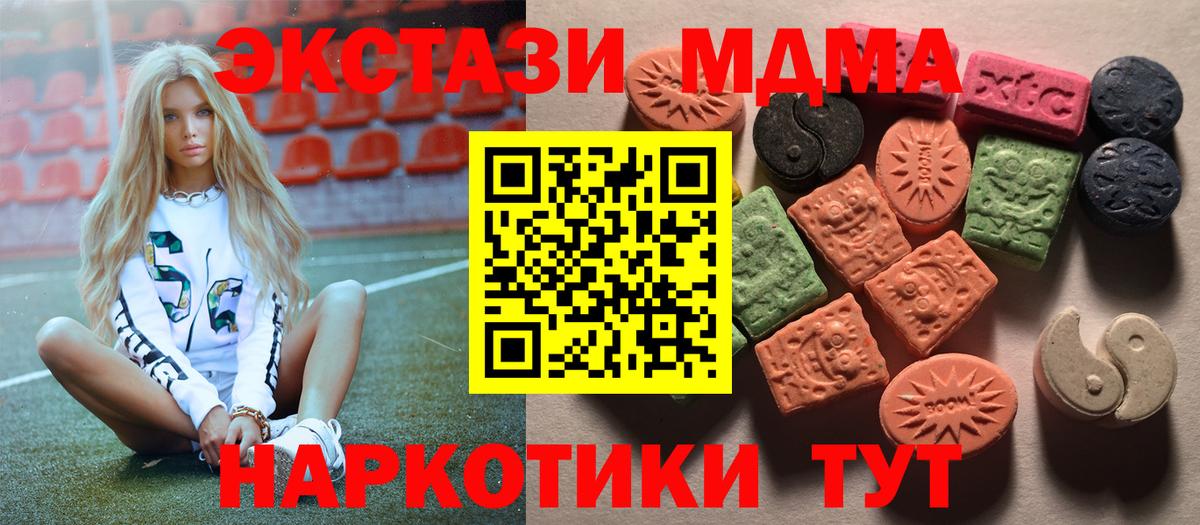 Прокопьевск  закладка  Вход с VPN  ЭКСТАЗИ  Ecstasy XTC  Ecstasy таблы 