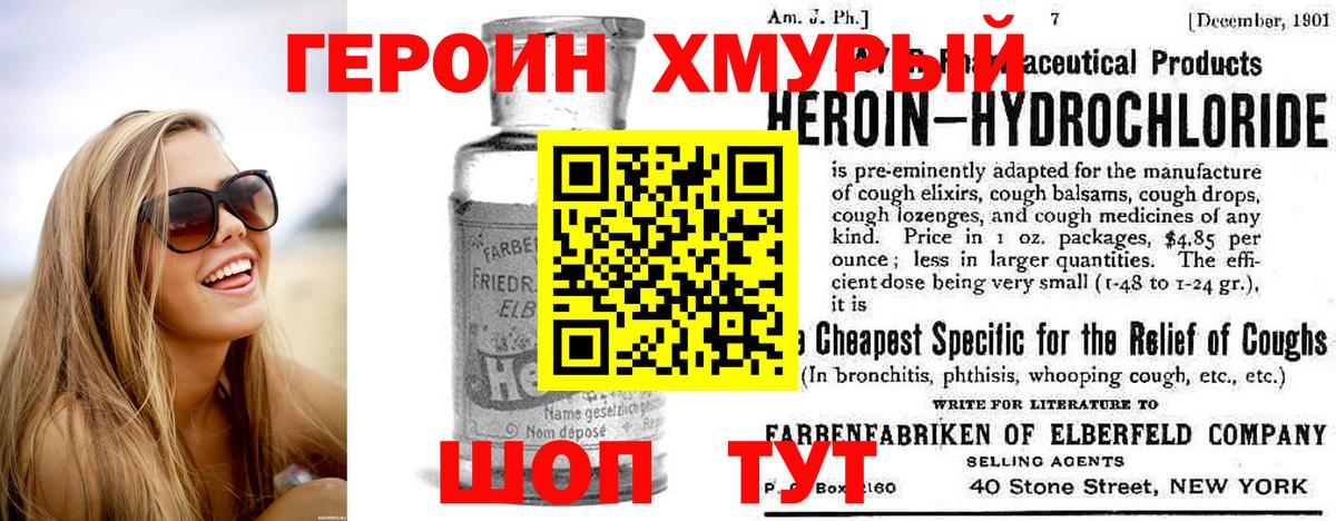 Героин Афган Прокопьевск