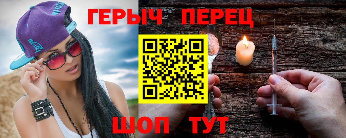 Прокопьевск  ГЕРОИН VHQ  ГЕРОИН  Вход с VPN 