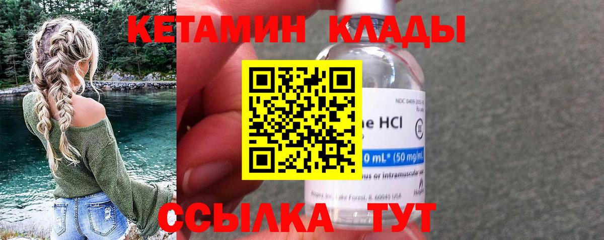 КЕТАМИН ketamine Прокопьевск
