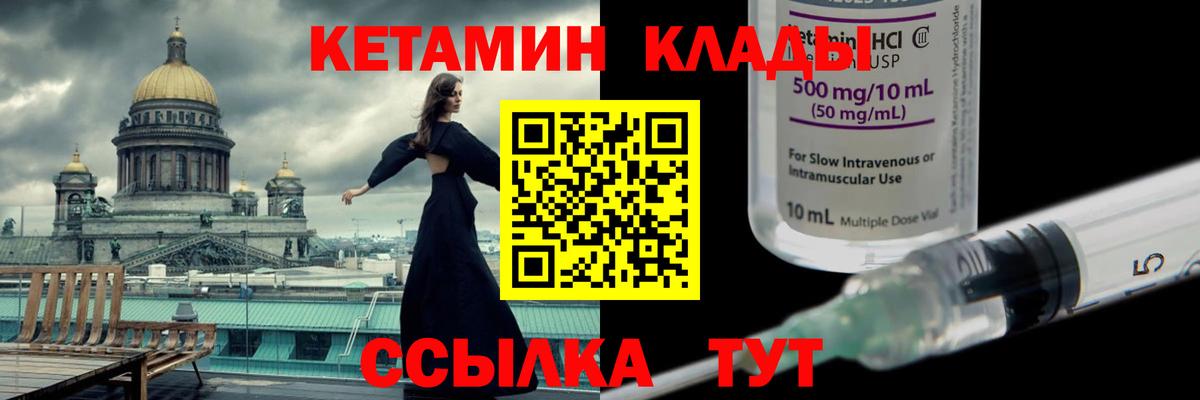 КЕТАМИН ketamine  Кетамин ketamine  Вход с VPN  Прокопьевск 