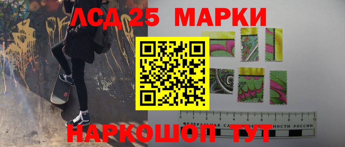 LSD-25 экстази кислота Прокопьевск