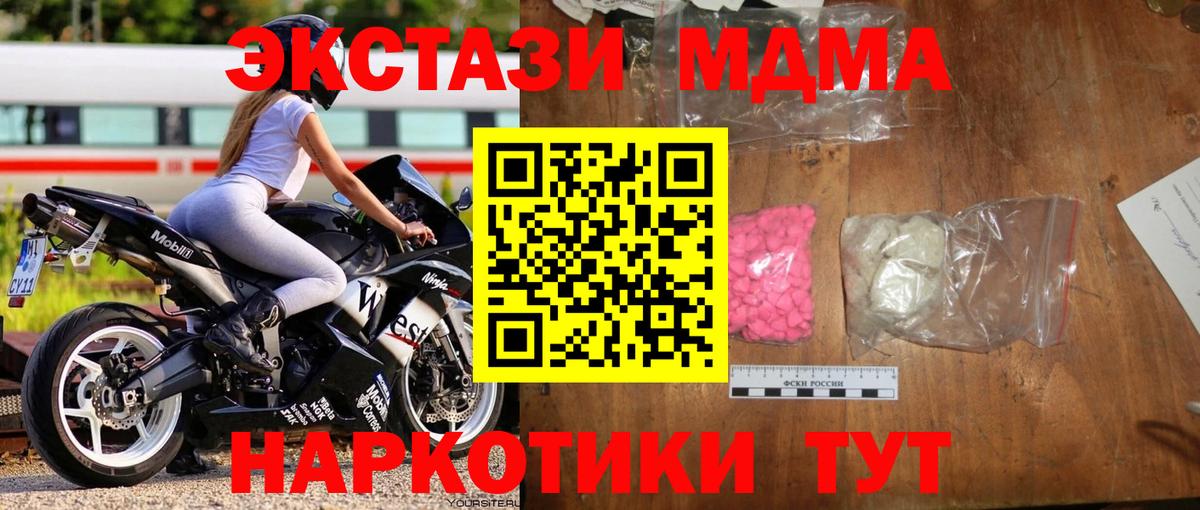 MDMA молли Прокопьевск