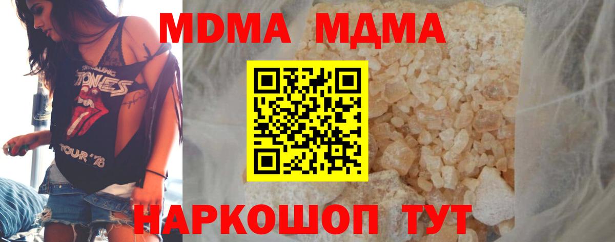 МДМА crystal  Вход с VPN  МДМА  Прокопьевск  MDMA VHQ 