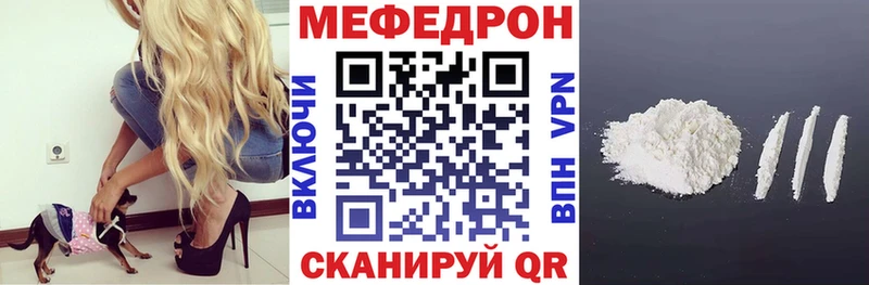МЕФ mephedrone  Прокопьевск 