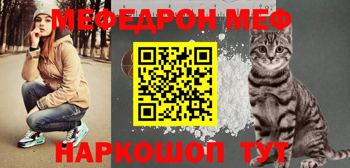 Меф кристаллы Прокопьевск