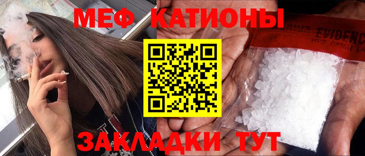 Прокопьевск  Мефедрон кристаллы  МЕФ  Вход с VPN 