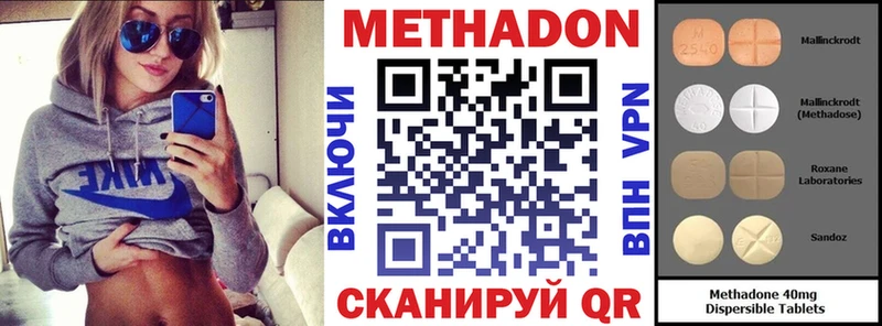 МЕТАДОН methadone  Прокопьевск 