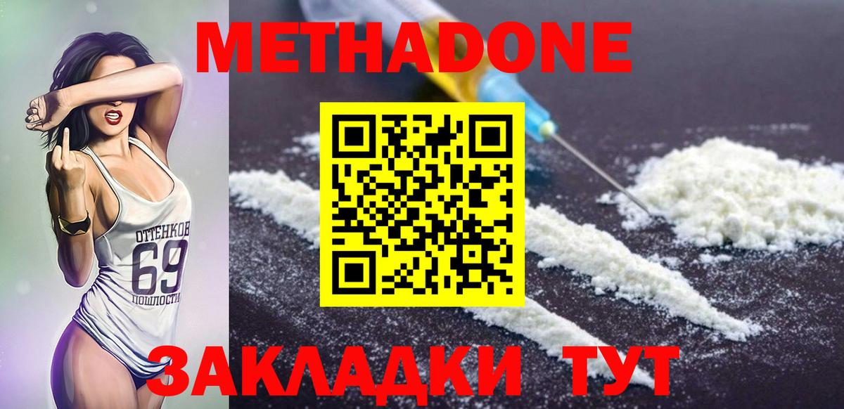 МЕТАДОН мёд  мега как зайти  Прокопьевск  Вход с VPN  Метадон methadone 