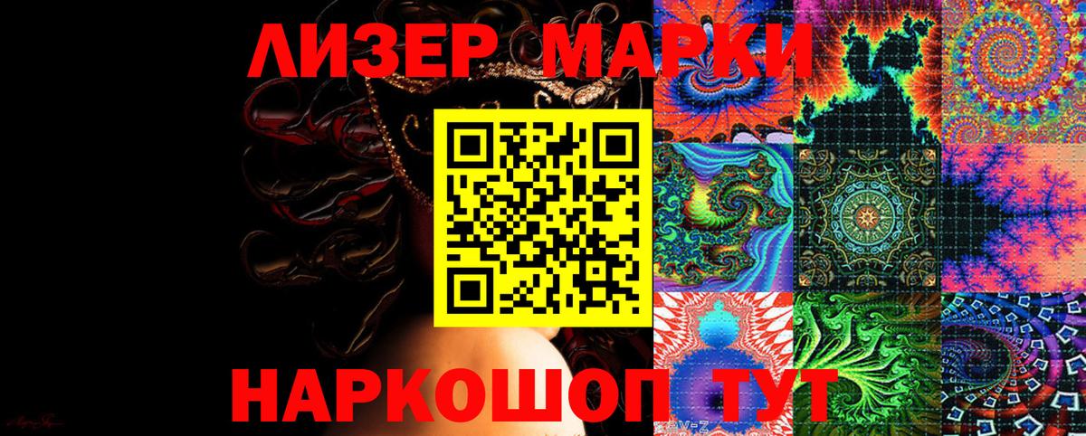 Прокопьевск  Марки N-bome 1,8мг  Марки N-bome 1,8мг  Вход с VPN 