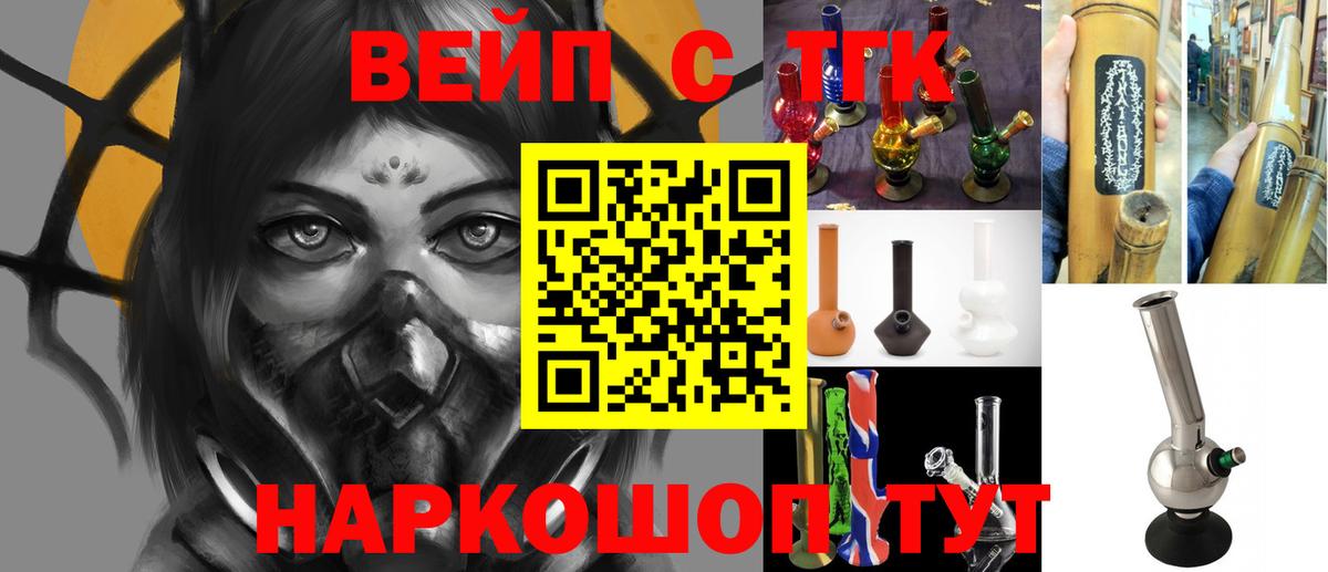 Прокопьевск  ТГК концентрат  Вход с VPN  МЕГА как войти  ТГК вейп 