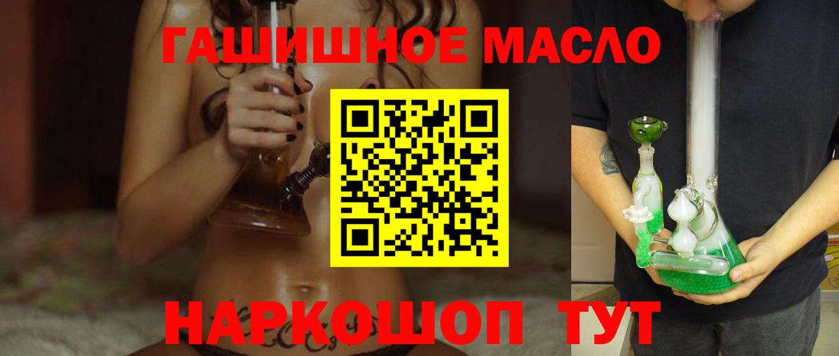 ТГК THC oil Прокопьевск